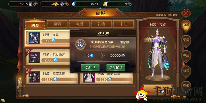 《万王之王3D》克朗获取全攻略