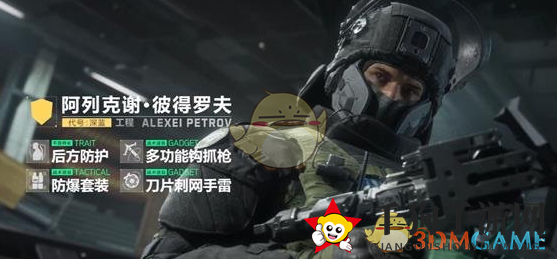 《三角洲行动》新干员阿列克谢技能强度