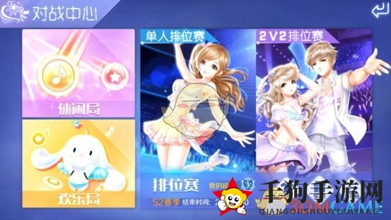 QQ炫舞手游欢乐局揭秘：技术并非唯一，趣味玩法助你称霸战场