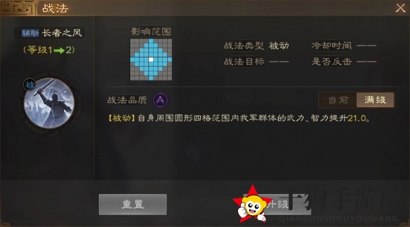 《三国志战棋版》李典属性战法搭配推荐