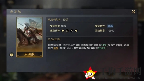 《三国：谋定天下》华佗培养攻略