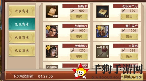 《一骑当千2》武将碎片获取攻略