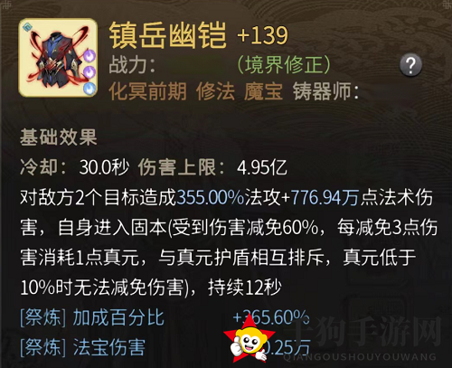 《一念逍遥》渡劫期仙法神通搭配大全