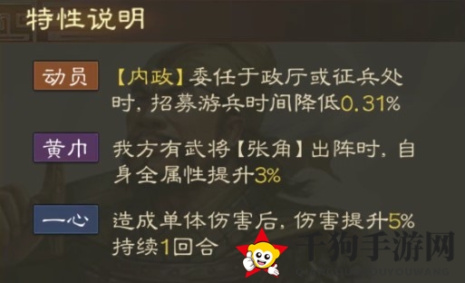 《三国志战棋版》张曼成属性战法搭配推荐