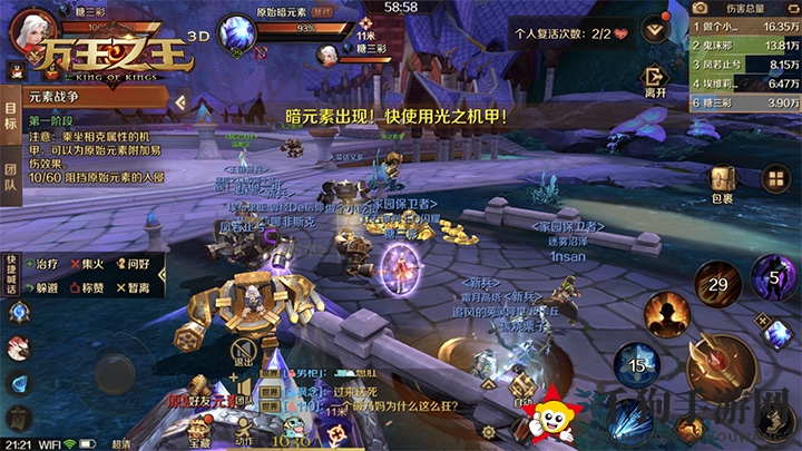 《万王之王3D》元素战争活动介绍