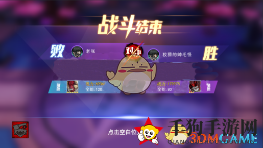 《东京战纪》擂台争霸玩法攻略介绍