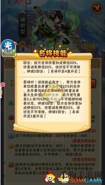 《三国志》四大金名将攻略解析