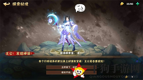 《三国猛将传》探索玩法攻略