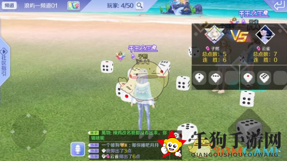 《QQ炫舞手游》解锁千王荣耀，社区骰子挑战好友竞技！
