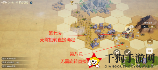 《世界启元》文明创想地块搭配（2-6）不朽宫殿详细步骤攻略