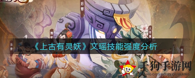 《上古灵妖》瑶仙奶量惊人，生死较量独步江湖