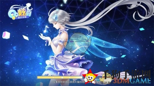 《QQ炫舞手游》模式一览