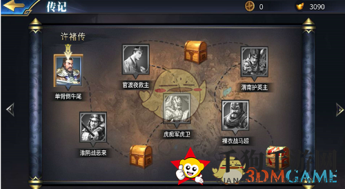 《三十六计手游》名将台玩法详解