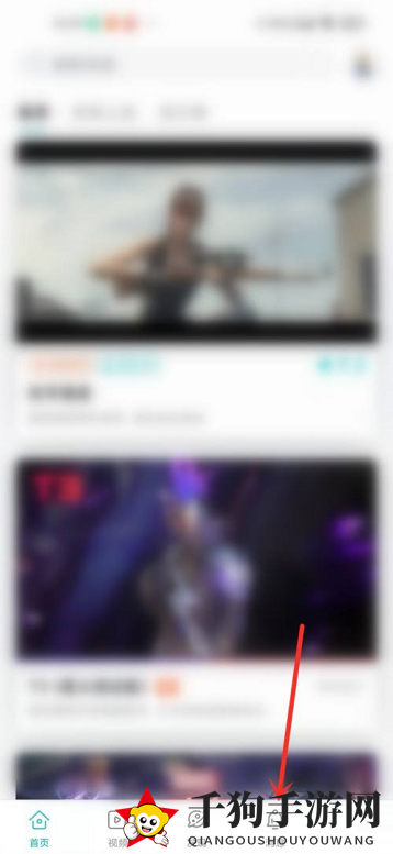 《TapTap》打开消息方法