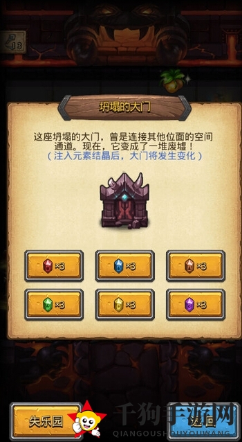 《不思议迷宫》地狱边境副本“坍塌的大门介绍