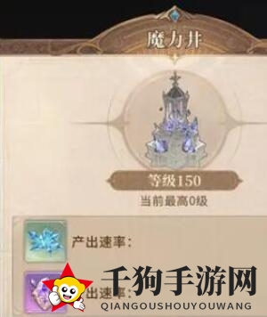 《不朽家族》庄园系统玩法介绍
