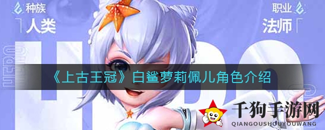《上古王冠》悟空传奇：揭秘神猴魅力，探寻神秘伙伴之谜