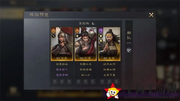 《三国：谋定天下》张宝培养秘籍