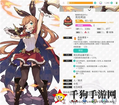 《世界弹射物语》佐仓强度介绍
