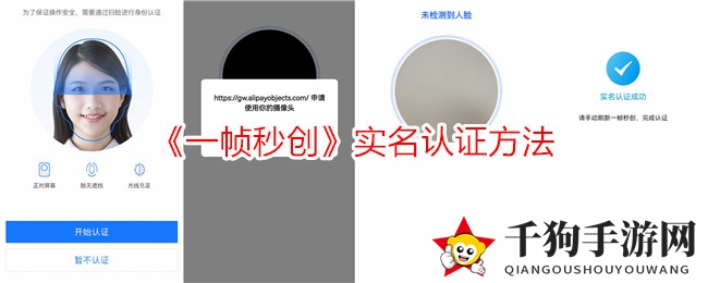 《一帧秒创》视频制作神器，轻松实名解锁更多功能