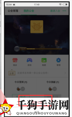 《tt语音》退出公会的方法介绍