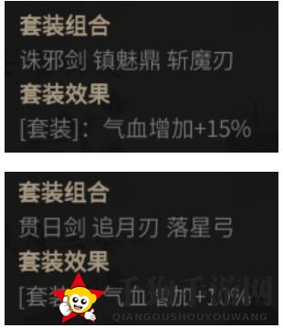 《一念逍遥》古宝套装选择攻略