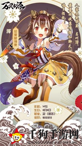 《万灵启源》澪图鉴一览