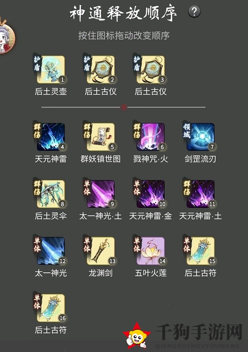 《一念逍遥》渡劫期仙法神通搭配大全