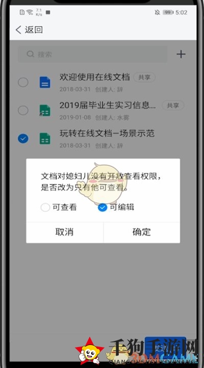 《TIM》发送在线编辑文档方法