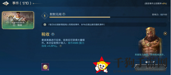 《世界启元》事件系统玩法介绍