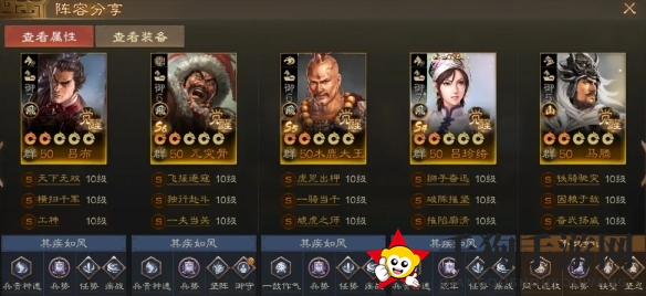 《三国志战棋版》兀突骨阵容搭配