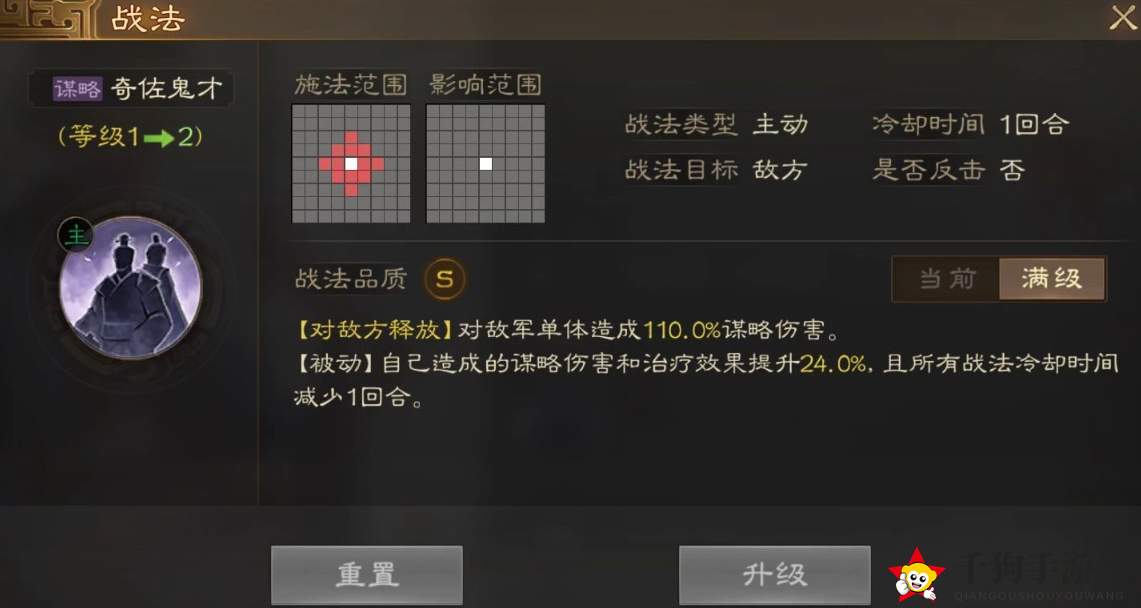 《三国志战棋版》郭嘉属性战法搭配推荐