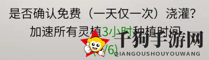 《一念逍遥》洞府功能解析