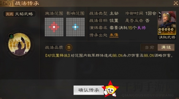 《三国志战棋版》围师必阙战法介绍
