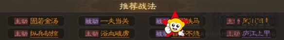 《三国志战棋版》高顺属性战法阵容搭配推荐
