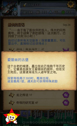《不思议迷宫》爱丽丝古堡通关攻略