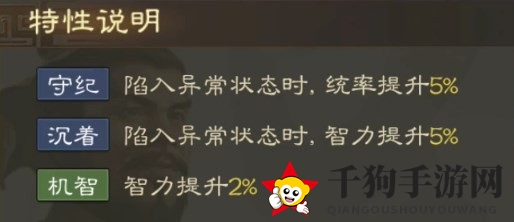 《三国志战棋版》阚泽属性战法搭配推荐