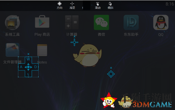 《东东助手》游戏按键设置教程