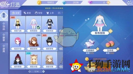 《QQ炫舞手游》如何快速获取服装 服饰获取方式介绍