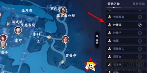 《不良人3》亲故难寻任务攻略