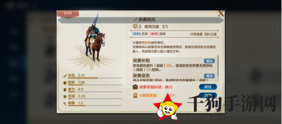 《世界启元》不列颠特色专属兵种介绍