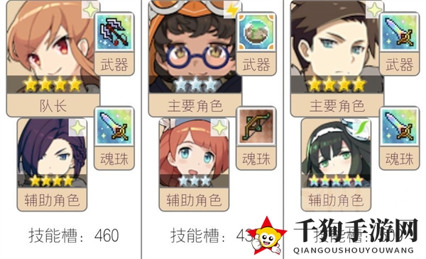 《世界弹射物语》魂珠作用详解