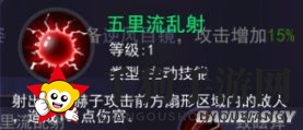 《东京战纪》五里美乡介绍