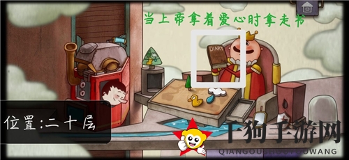 《一路》隐藏道具书位置揭秘