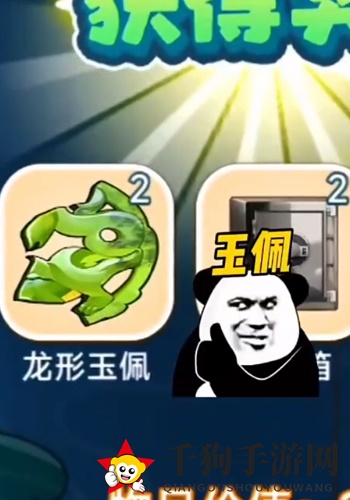 《不一样的奇遇》玉佩搜寻方法位置