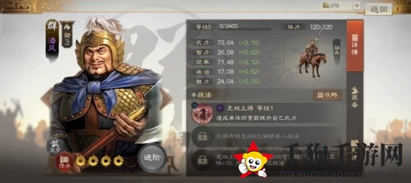 《三国志战棋版》潘凤属性战法搭配推荐