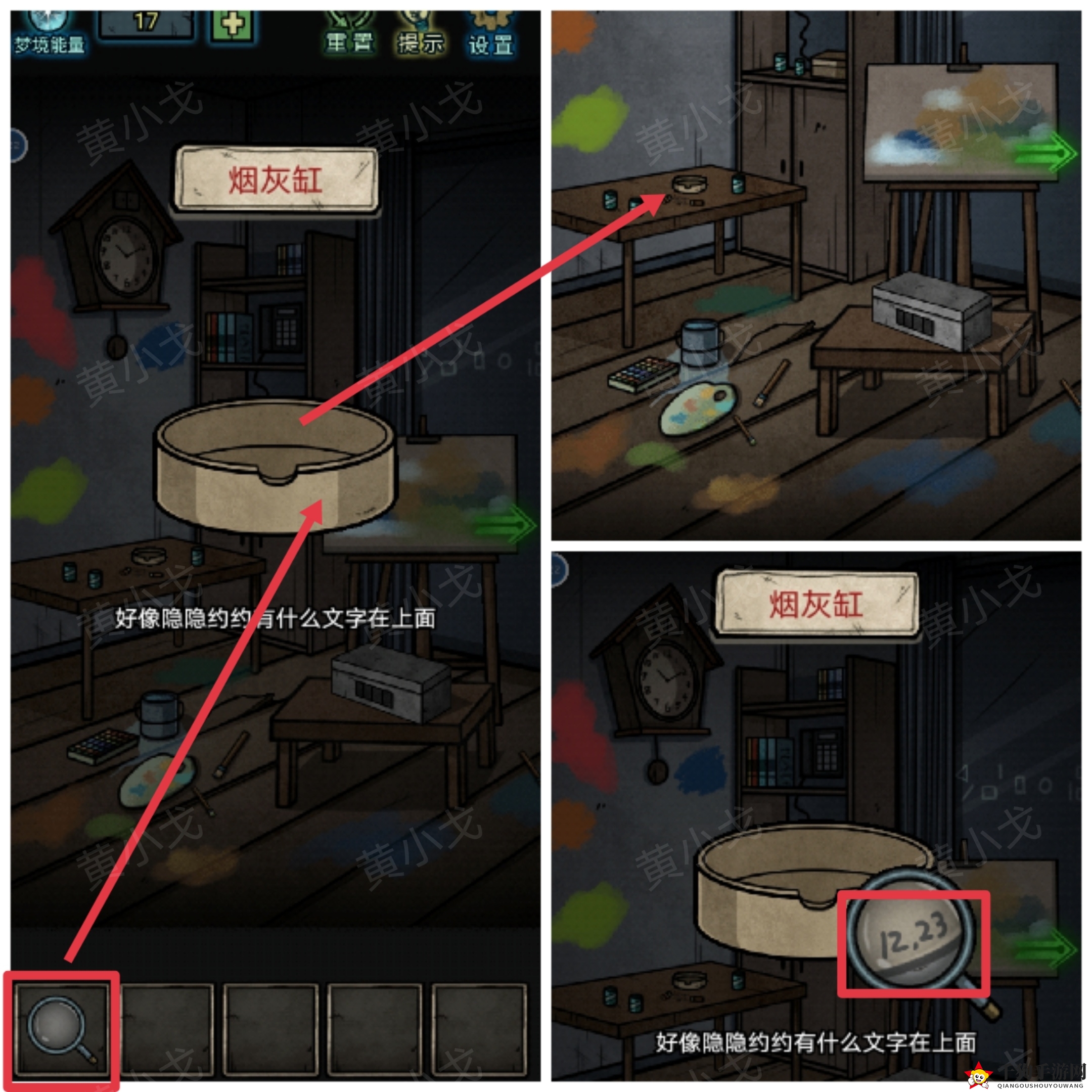 《七院档案》第六章攻略揭秘