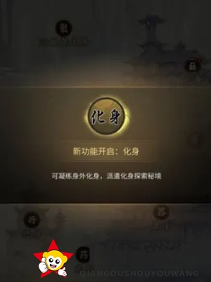 《一念逍遥》法相凝成技巧攻略