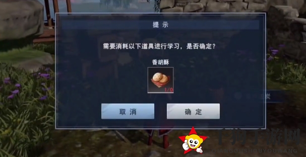 《不良人3》雪中送炭任务攻略