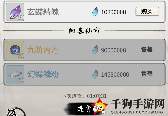 《一念逍遥》陌上飞鸢活动玩法攻略